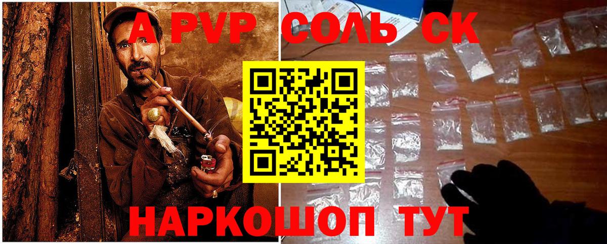 купить наркоту  Вход с VPN  А ПВП мука  Альфа ПВП СК  Кирово-Чепецк  Alfa_PVP кристаллы 