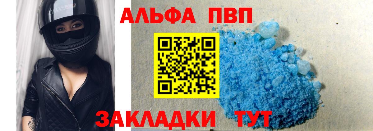 A-PVP Соль Кирово-Чепецк