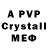 Мефедрон VHQ crzcldxz