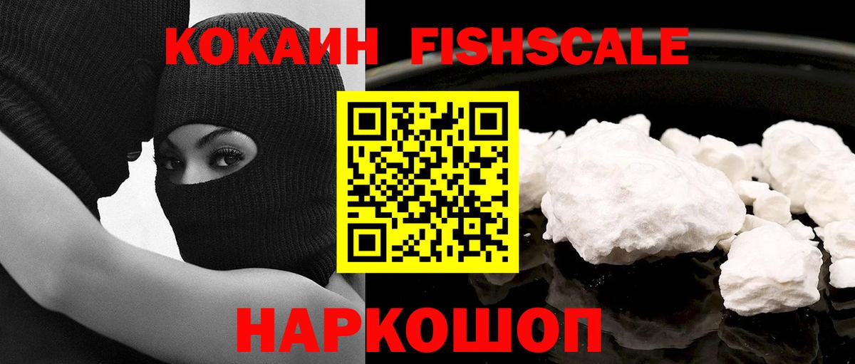 Кокаин 97% Кирово-Чепецк