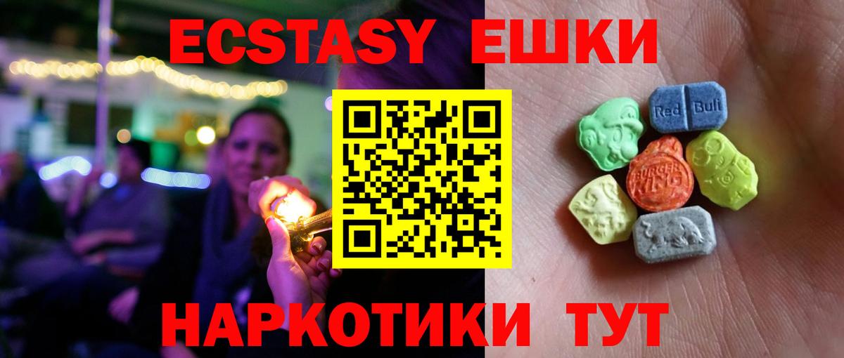 ЭКСТАЗИ  Ecstasy Дубай  Ecstasy 280 MDMA  Вход с VPN  Кирово-Чепецк 