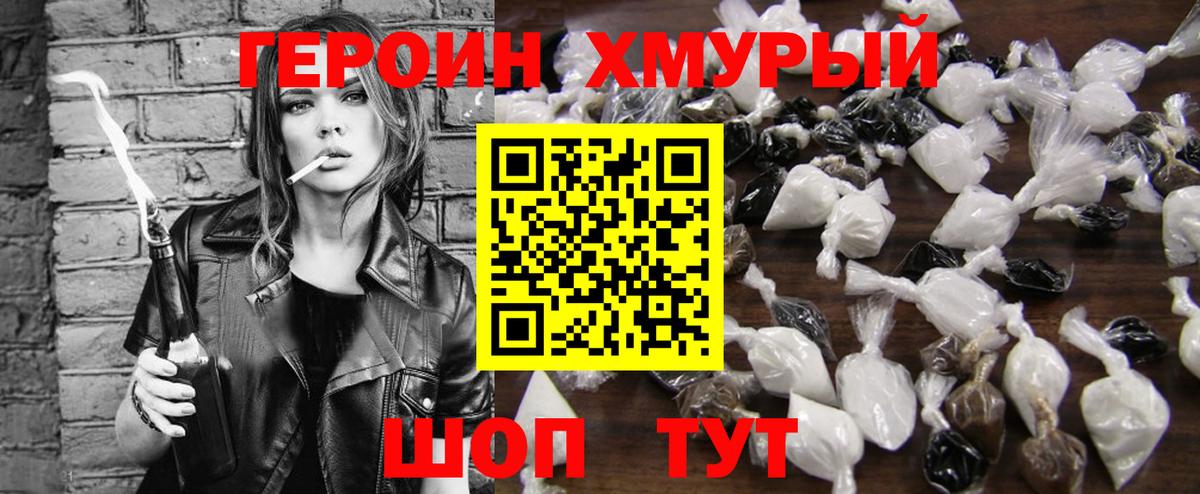Героин белый  Вход с VPN  Героин  Кирово-Чепецк 