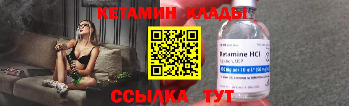 Кетамин VHQ  Кетамин ketamine  Кирово-Чепецк  Вход с VPN 