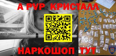 мескалин Комсомольск-на-Амуре