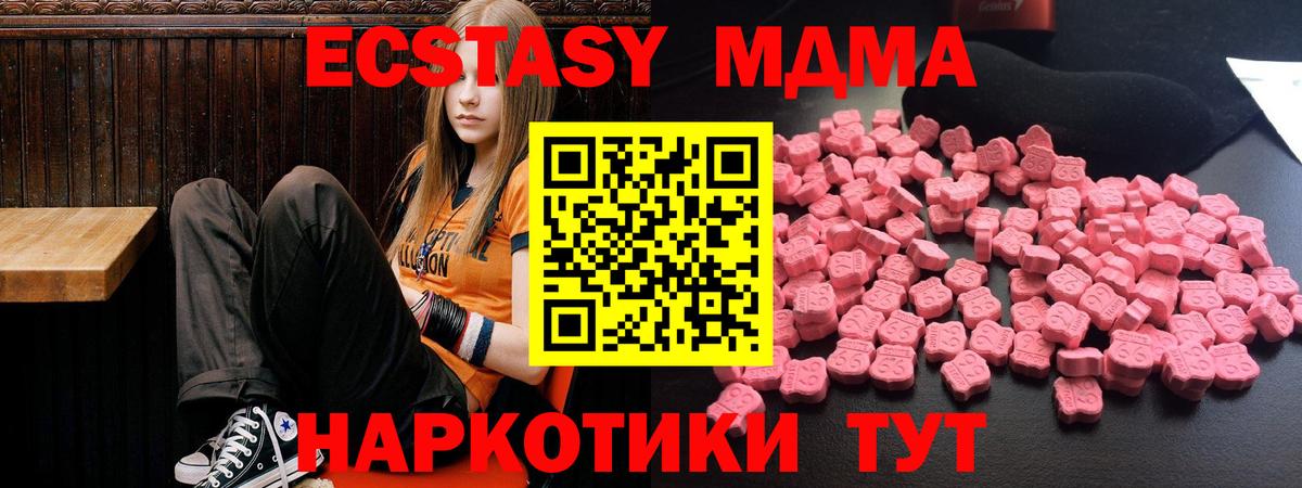 MDMA кристаллы Кирово-Чепецк