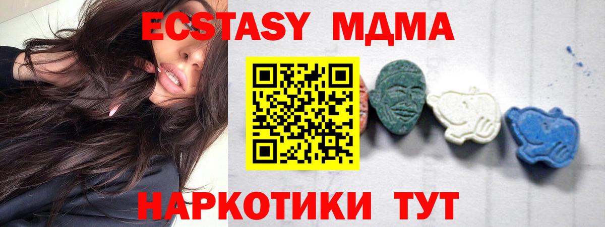 МДМА VHQ  MDMA VHQ  MDMA  Вход с VPN  Кирово-Чепецк 