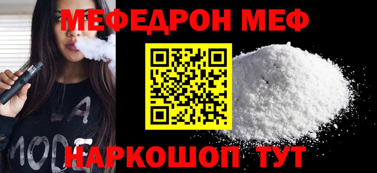 Кирово-Чепецк  Меф  Вход с VPN  МЯУ-МЯУ VHQ  Мефедрон VHQ 