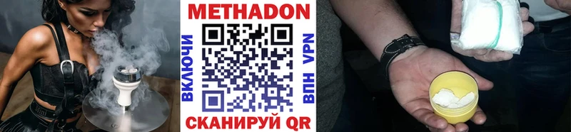 Метадон белоснежный  blacksprut tor  Кирово-Чепецк  где продают  
