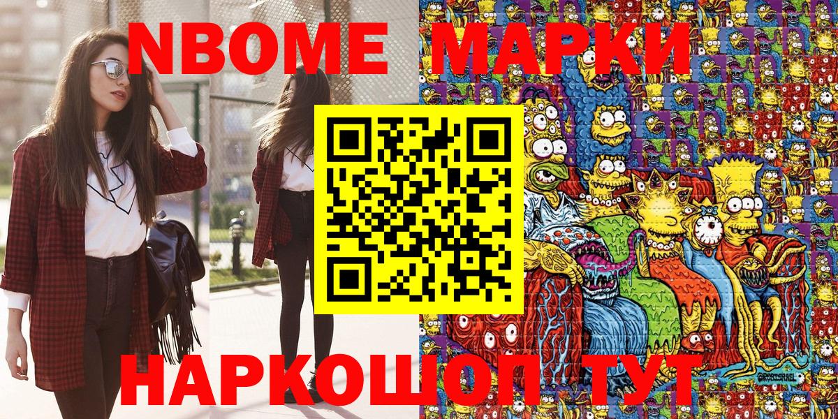 Марки 25I-NBOMe 1,8мг  Марки 25I-NBOMe 1,8мг  Вход с VPN  Кирово-Чепецк 