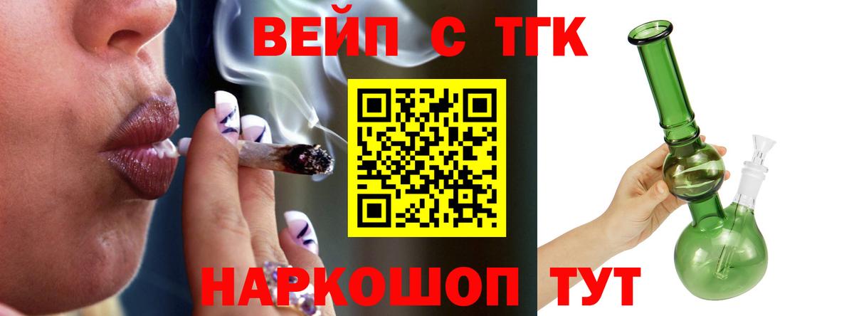 Дистиллят ТГК Wax  Вход с VPN  Кирово-Чепецк 